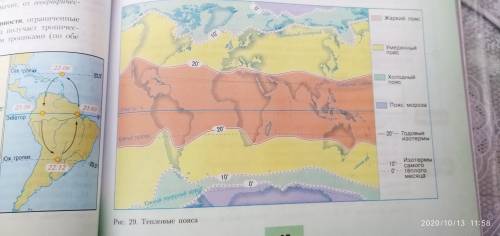 умоляю 1.Изучите рисунок 28.ответьте на вопросы 1) На какой параллели Солнце бывает в Зените 22 июня