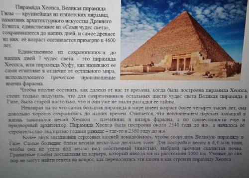 НАДО работа по теме Прочитайте текст Определите его тему и основную мысль Составьте простой план​