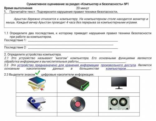 Можете У меня осталось 10 минут!​