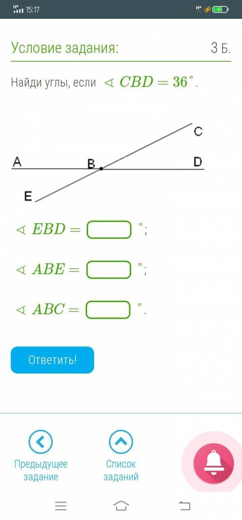 Найди углы если CBD= 36°