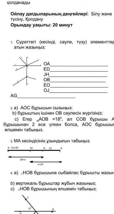 Көмек керек өтінем көмек тесиныздерши​