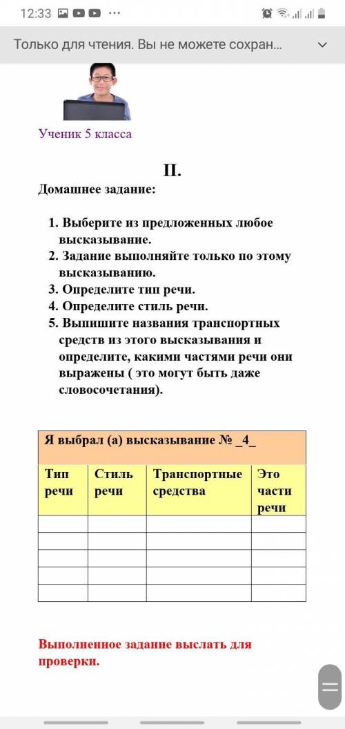 Ну просто это дз не отвечать вопросами не знаете не пишите