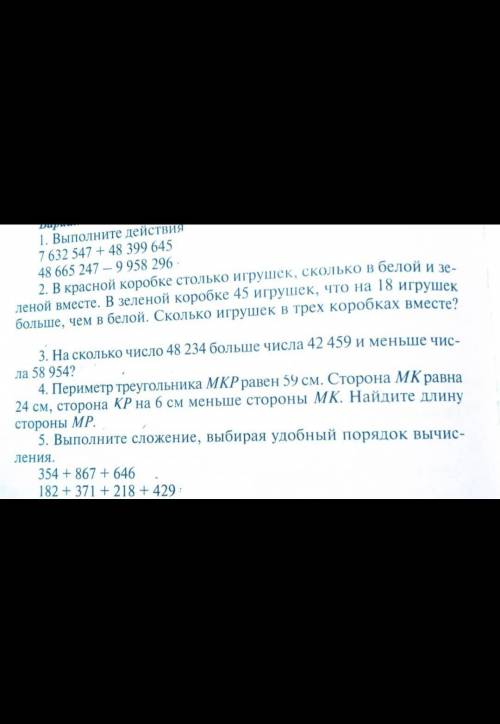 Хотябу 1 задание сделайте а кто сможет все ну или 2 задание тоже​