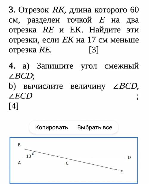 4. а) Запишите угол смежный ∠BCD; b) вычислите величину ∠BCD, ∠ECD ; [4]​