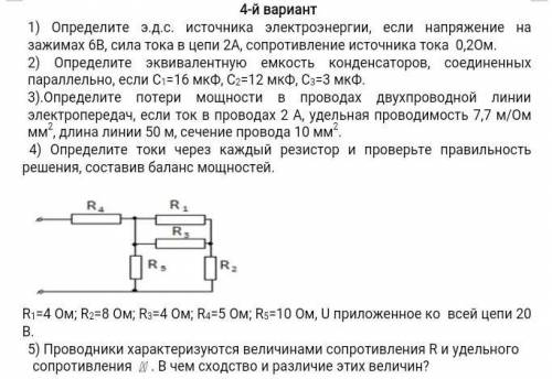 решить ,буду очень благодарен! ​