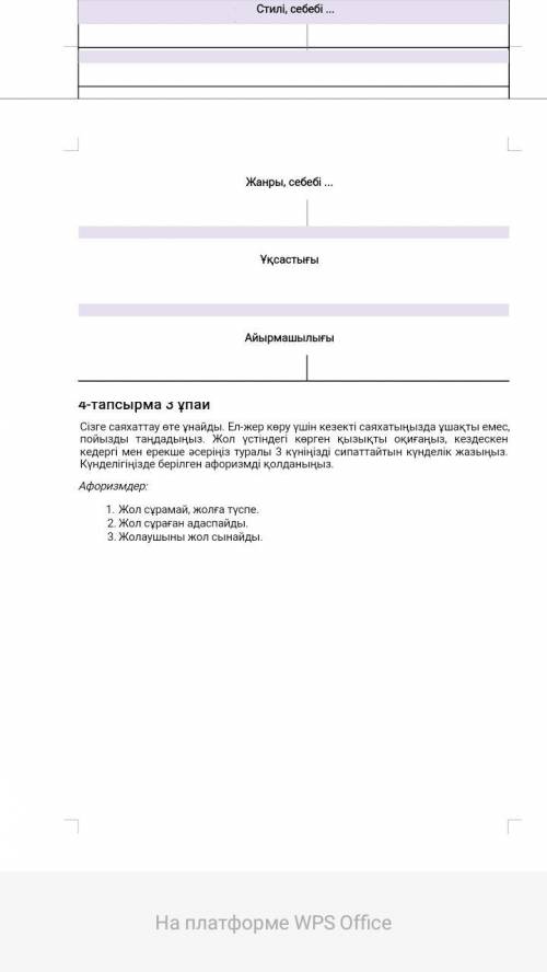 Өтінемін көмектпсіңдерші Қазақ тілі 9 сынып бжб 1 тоқсан