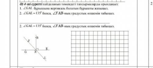 Бжб 7 класс геометрия​