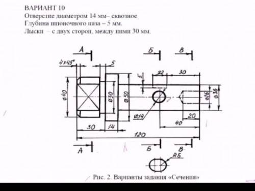 Составить сечения и расставить размеры ​