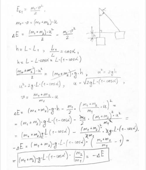 Пуля массой m 1 = 20 г попадает в брусок массой m 2 = 5 кг, подвешенный на тросе длиной L = 4 м, и з