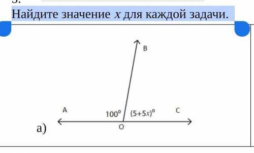 Найдите значение х для каждой задачи.​