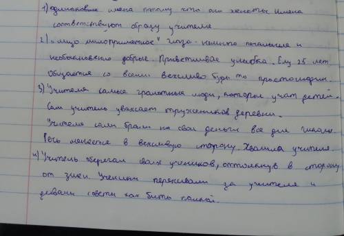 .Как ты думаешь, почему у учителей одинаковые имена – Евгений Николаевич и Евгения Николаевна? Раскр