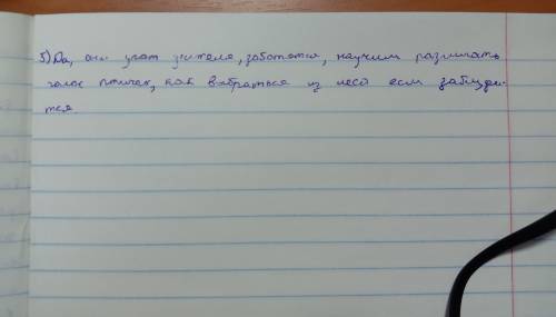 .Как ты думаешь, почему у учителей одинаковые имена – Евгений Николаевич и Евгения Николаевна? Раскр