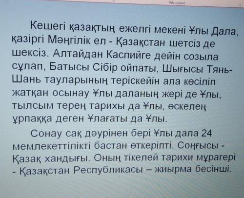 можете надо выписать нарицательные и собственные и разобрать по составу и определить к какой части р