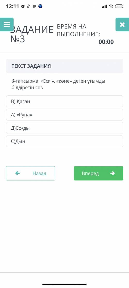 Сор Каз яз 9 класс решить сор может, кто похожее делал? Любое из заданий, если знаете