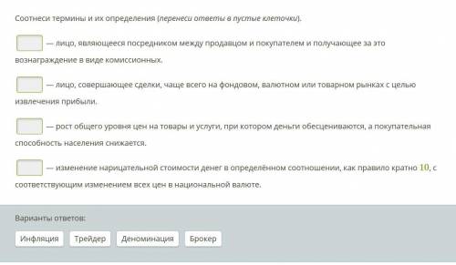 Экономика Впиши пропущенное слово (в именительном падеже и без точки). — это вид финансового наказан