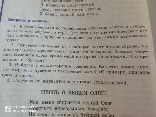 В стихотворение зимнее утро сопоставляется описание вечера и следующего за ним морозное утро для чег