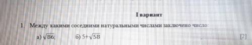 Между какими натуральными числами заключено число :