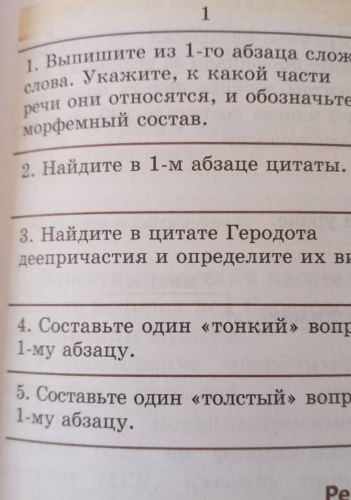 Руский язык работа в группах пожолуйста параграф,Спортивный казахстан​