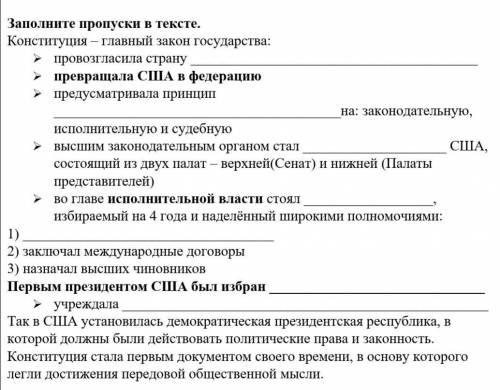 3. Заполните пропуски в тексте.​