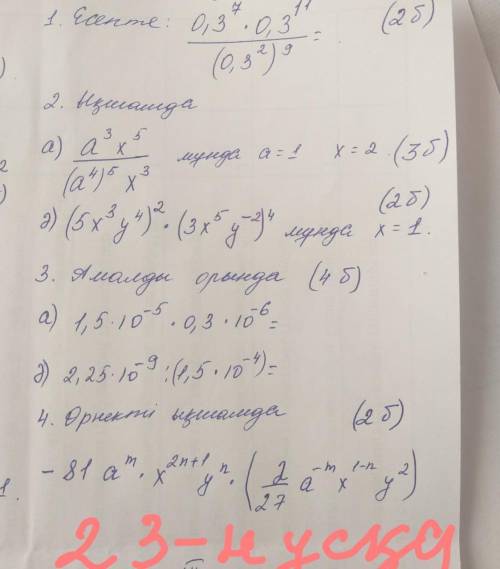 Пример на казахском №1упростить и решить №2 решить №3 упростить и решить №4 решить нужно желательно
