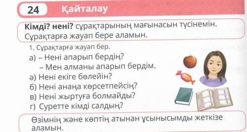 Добрый день сделать казахский язык
