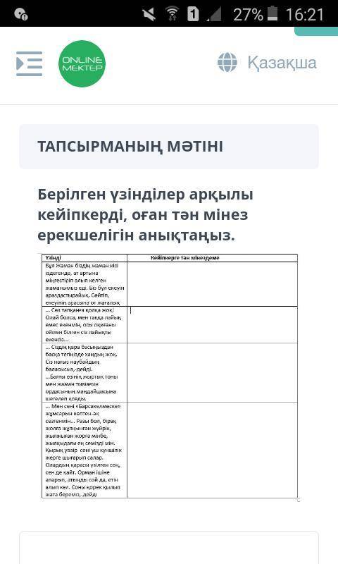 там всё написана это бжб/сор . Времени мало осталось я