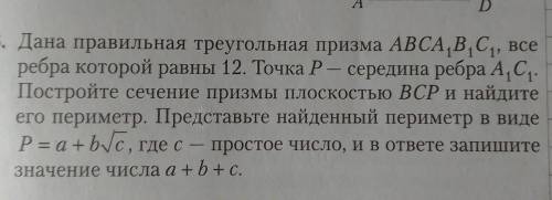 очень надо. Завтра контрольная ​