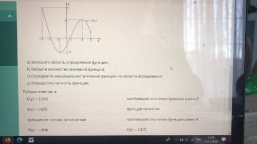 А) Запишите область определения функции. b) Найдите множество значений функции. с) Определите максим