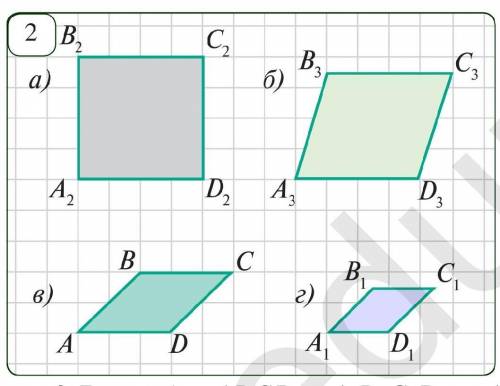 Почему ромбы a) и б) на рис 2 не являются подобными? б) и в)?​