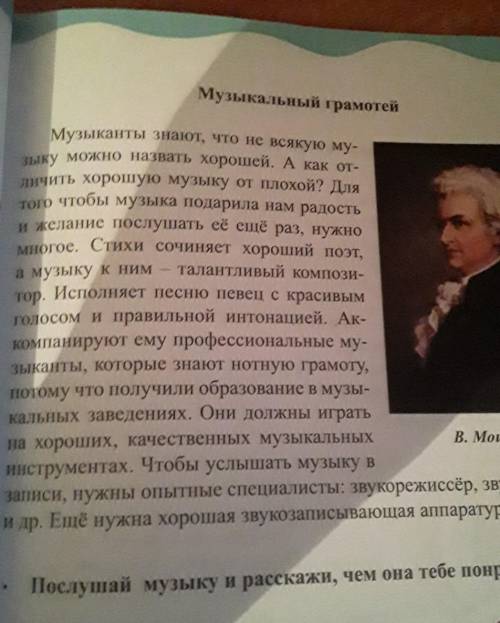 Заведённый, распевал! Прочитай внимательно текст на странице 23. Придк нему вопросы.1. Кто ...2. Что