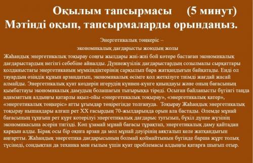 Мәтіннен берілген сөздердің синонимін табыңыз Дан басталынаукастарытаусылып бара жатырбағасынкиынын