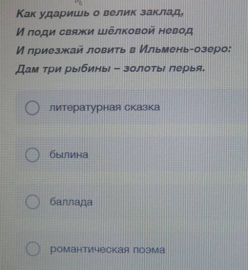 ответе Определите жанр произведения по его фрагменту. ​