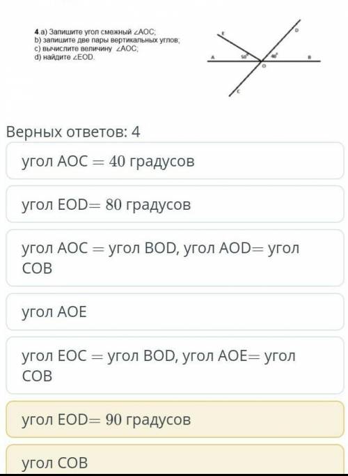 Отметьте ещё 2 правильных ответа, потому что 2 других я уже отметила. В общем отметьте 2 правильных