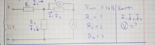 Найдите силы тока на резисторах и напряжение на 2 резисторе по схеме