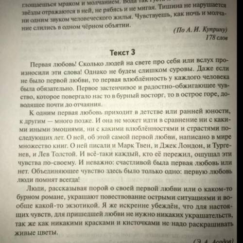 Краткое солёненько по тексту 3