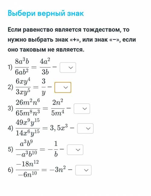 Тест по алгебре, не могу понять, как делать этот номер