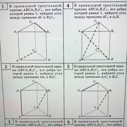 Геометрия 10 класс решить