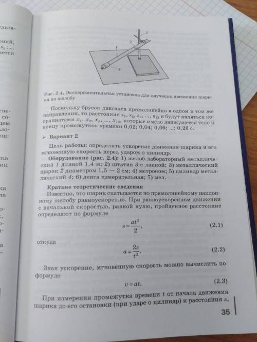 решить лабораторную по физике