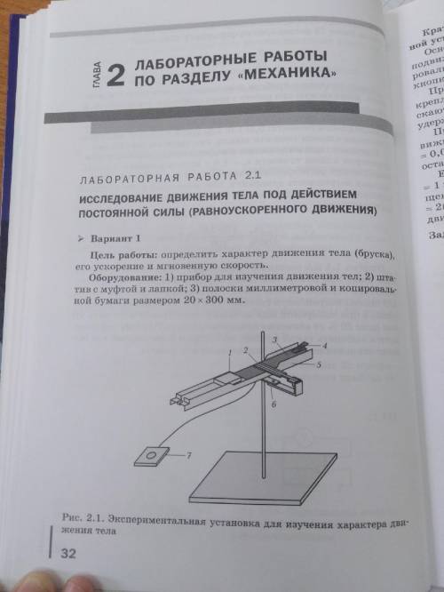 решить лабораторную по физике