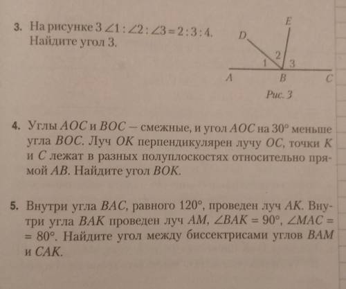 Помагите решить 3 4 5​