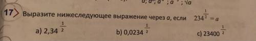 Выразите ниже следующие выражения a, если 234 1/4 =a￼ A) a=x 1/2 b)0,0234 1/2 c)23400 1/2