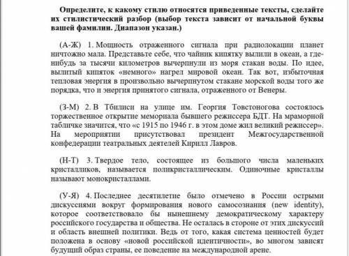 по русскому языку сделать стилистический разбор текста 3 (Н-Т