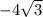 - 4 \sqrt{3}