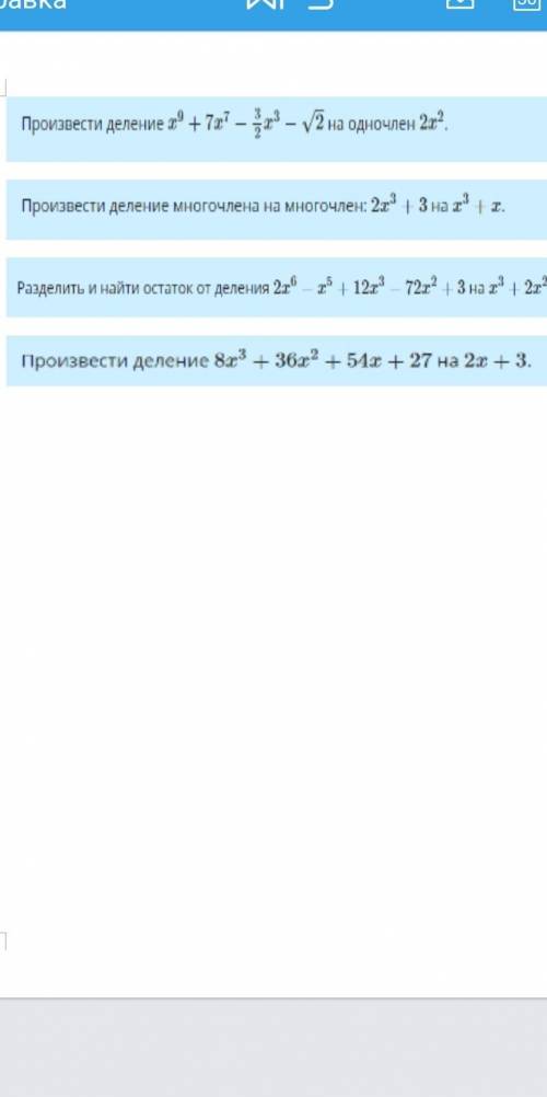 Произвести деление x9+7x​