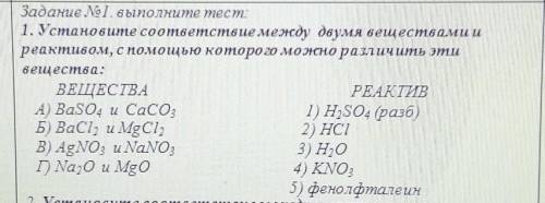 Задание 1. выполните тест:​