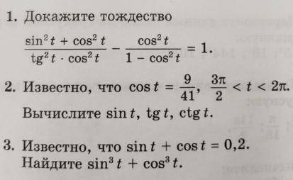 Алгебра 10 класс, выручайте народ