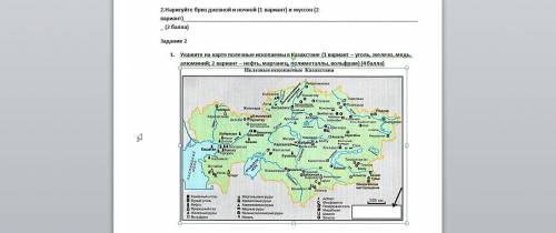 Только 2 вариант! 2.Нарисуйте бриз дневной и ночной (1 вариант) и муссон (2 вариант) ( ) _ ( ) Задан