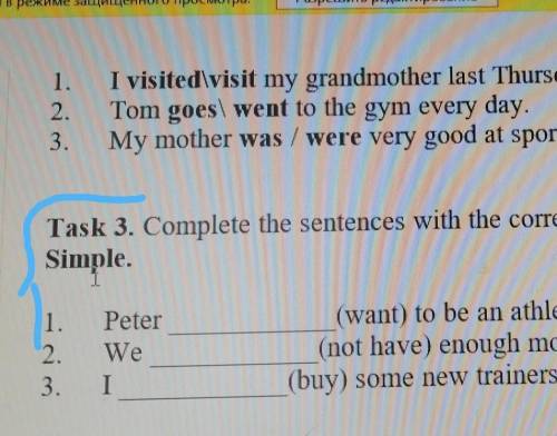 Task 3. Complete the sentences with the correct form of the verbs in brackets. Use the P Simple.I1 P