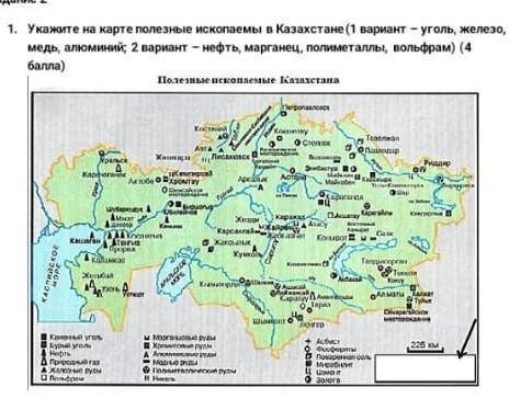 2 вариант найдите на карте очень надо​