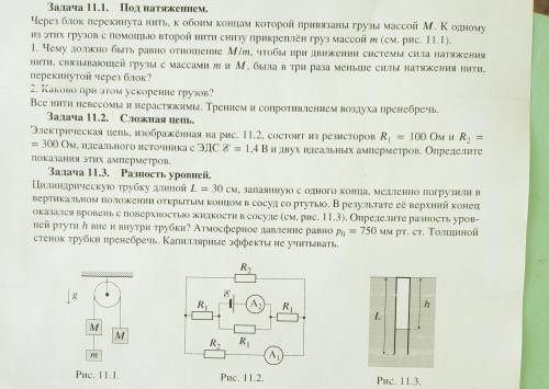 Ребят с физикой задачи не к спеху, :) можно без тех ребят что хотят заработать и пишут что угодно